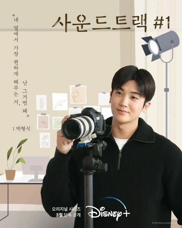 Soundtrack#1 ภาพสวยmood&amp;toneดีมากพอนอก็คืออยู่ด้วยกันแล้วน่ารักมาก เรื่องนี้ นอ.เป็นนักแต่งเพลง พอ.เป็นช่างภาพทั้งคู่เป็นเพื่อนสนิทกัน พอ.แอบชอบนอ. ใช่!!เฟรนด์โซนครับพี่ๆ ต้องมารอลุ้นกันแล้วว่าจะจบยังไง ดูต่อได้ที่ Disney+ Hotstarนะะ
#DisneyPlusHotstarTH #Soundtrack1