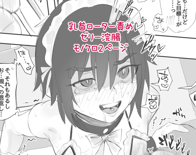 ♂ゼリー浣腸我慢しながら乳首責めされる男の子
pixivFANBOX https://t.co/Dc0mL30ZKi
更新しました。
浣腸我慢しながら、彼氏に将来のお話してる男の子。 