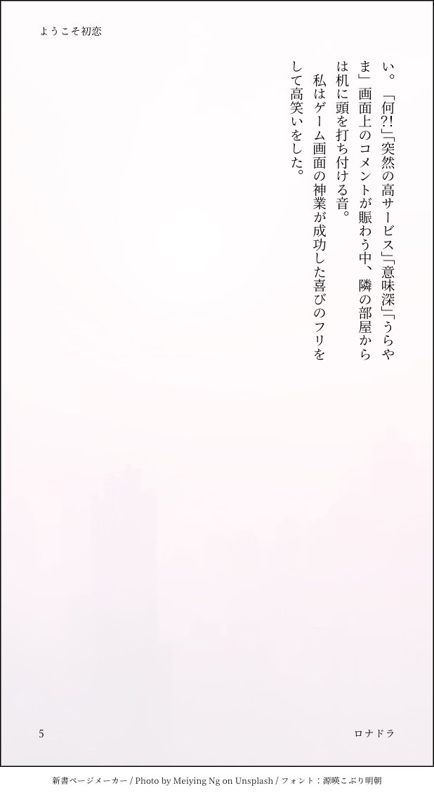 進捗を上げないと完成しない呪いにかかってしまった 