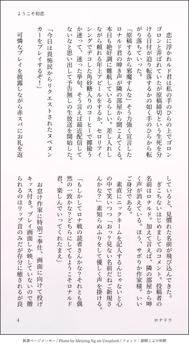 進捗を上げないと完成しない呪いにかかってしまった 