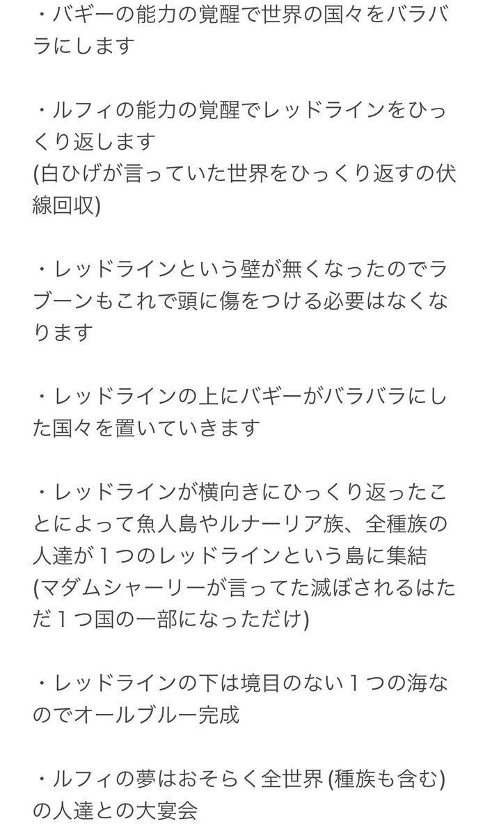 Xi3Ry2's tweet photo. じゃあワンピースの最終回らへんを教えるね https://t.co/ODL9L4G9Be