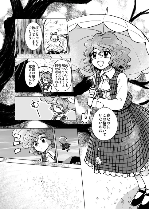 前出した再録本のカバー裏漫画 