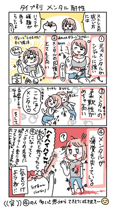 ふと思い出したメンタル耐性のはなし

忙しない日々の中でストレス痛覚失っとる人も少なくないのかしら…と思うので少しでもみなさん心穏やかに過ごせますように😢 