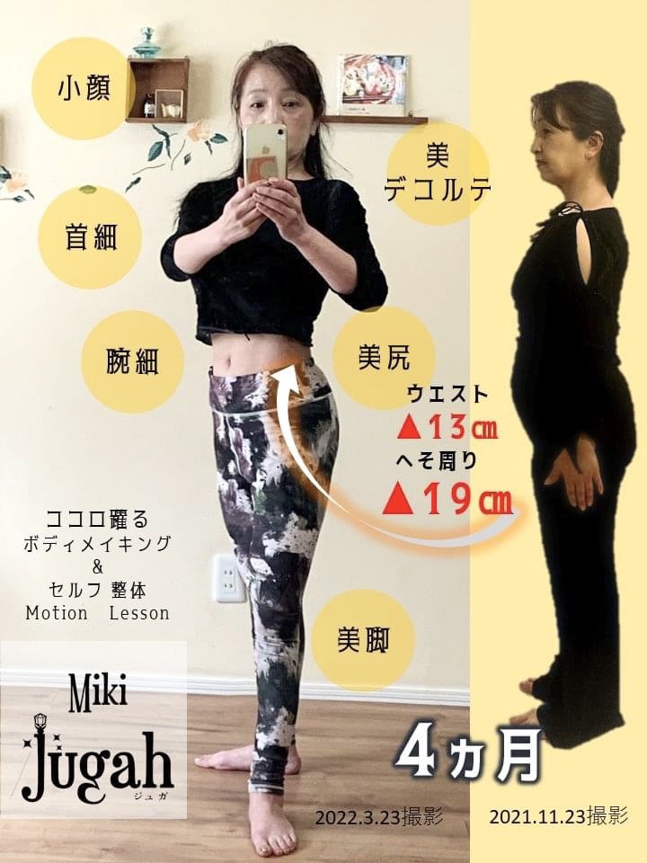 リバウンド？
私の辞書には無い言葉ね📕

#ダイエット#ボディメイキング#ジュガ#痩せ体質#ボディシェイプ