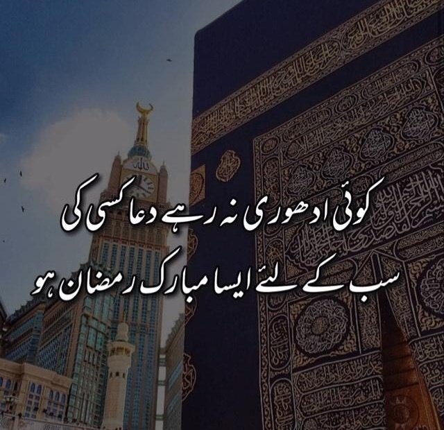 ShabirJan844's tweet photo. #RamadanMubarak to all Muslims
The best 30 days has started. May Allah bless us all this Ramadan, with his forgiveness, mercy and peace. And bring us closer to Him..🤲🏻❤️ (Ameen) https://t.co/yulmHntvur