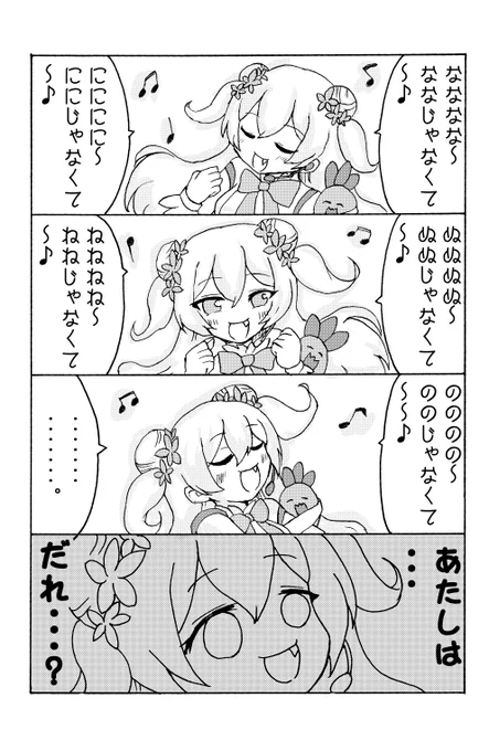#hololive 
#ねねアルバム

あたしたすかる 