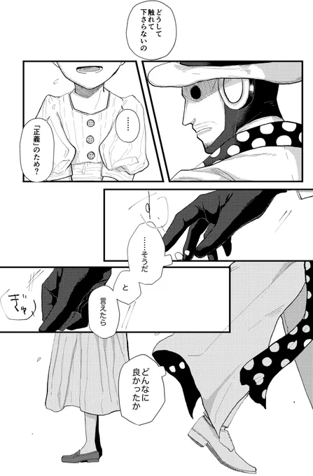 シピ0️⃣のおじさん
正義のためであり大義のためでありちっぽけな男のためでもあるんだよ 