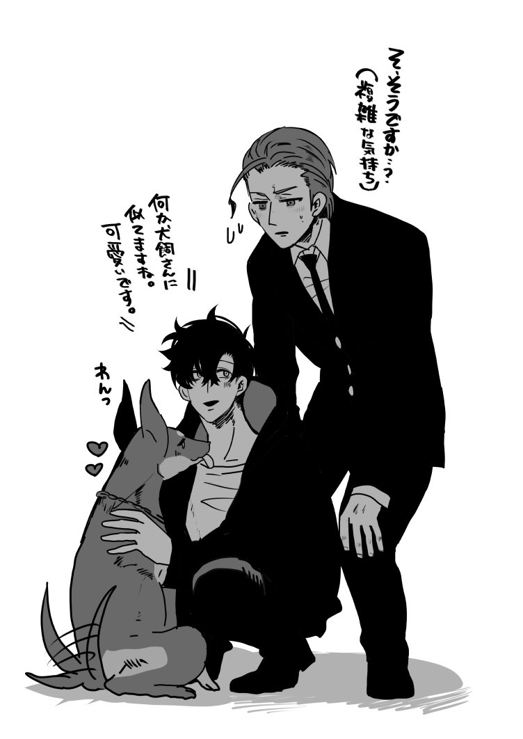 旬くんに可愛いって言われちゃう犬飼さん 