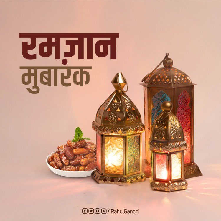 Ramzan Mubarak! May this pious month bring good health, peace and prosperity to all.