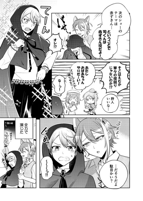 #ritk版深夜の60分一発勝負
【演目】おとぎ話
しれっと狼役を独占する🎈とヒロインな🌟※衣装捏造注意です 