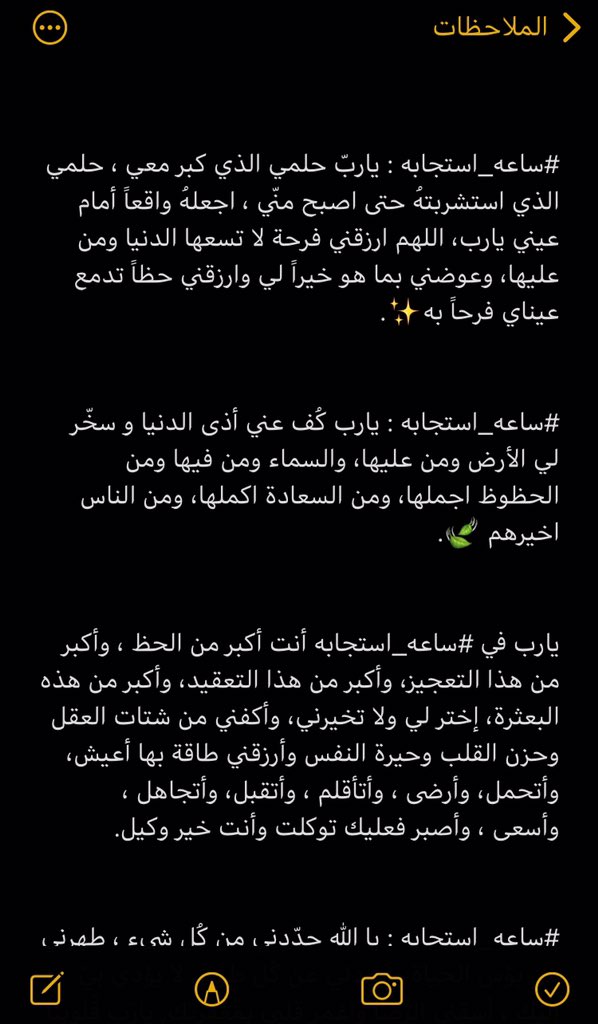 Bushra384's tweet photo. ادعيه كرروها قبل الفطور 🤍. #رمضان https://t.co/2SVwoX3wsO