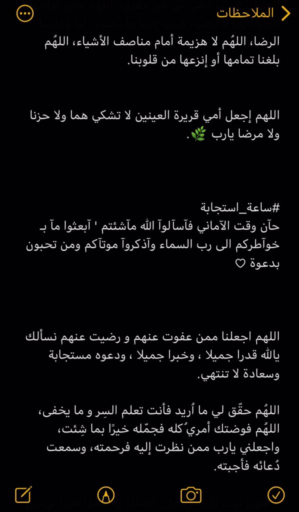 Bushra384's tweet photo. ادعيه كرروها قبل الفطور 🤍. #رمضان https://t.co/2SVwoX3wsO