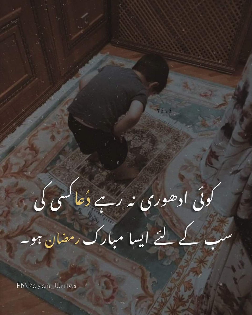 #رمضان_كريم