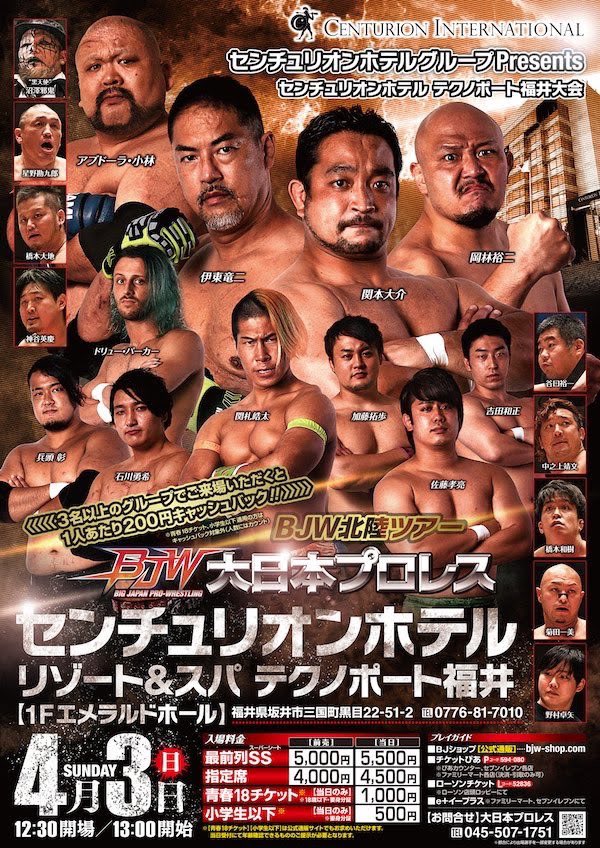 sarufuda's tweet photo. #bjw北陸ツアー に向けて出発。
チャンピオンとして北陸で試合出来るなんてこんなに嬉しい事はないのでかなり気合い入ってます！！！
#bjw https://t.co/69Mshk9YJY