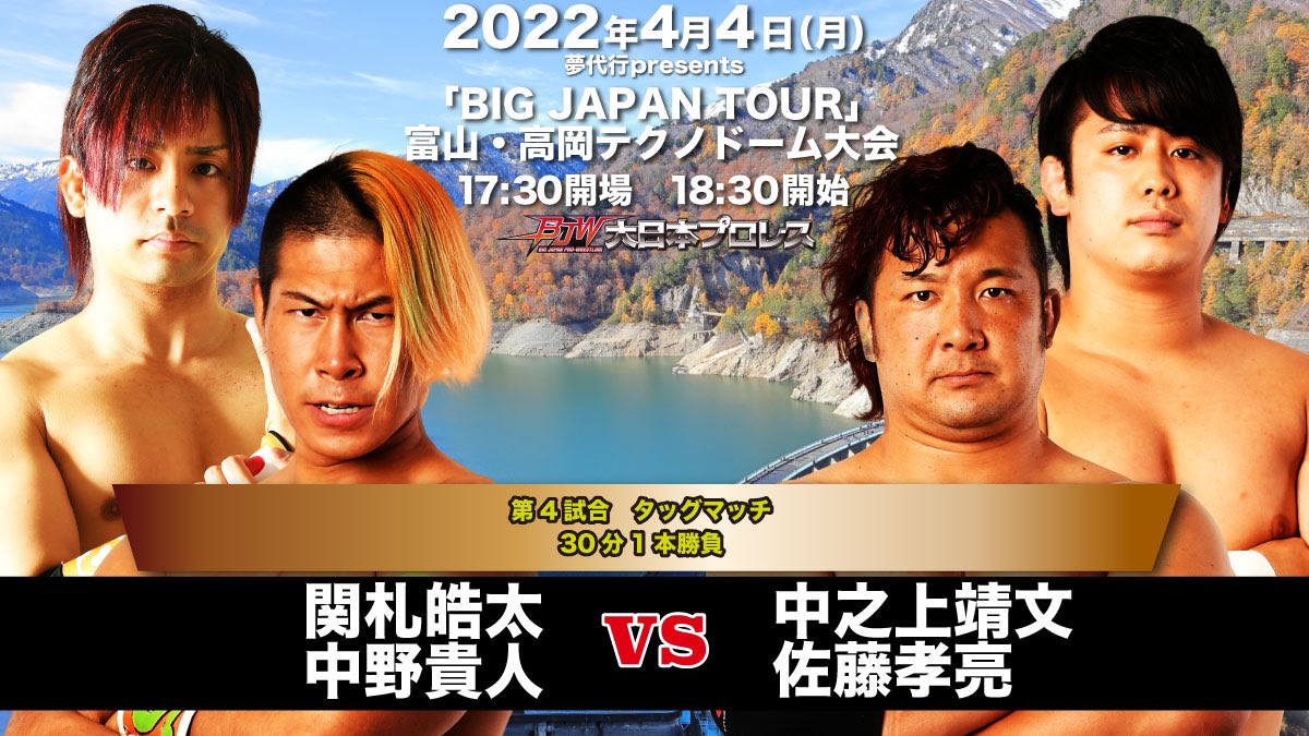 sarufuda's tweet photo. #bjw北陸ツアー に向けて出発。
チャンピオンとして北陸で試合出来るなんてこんなに嬉しい事はないのでかなり気合い入ってます！！！
#bjw https://t.co/69Mshk9YJY