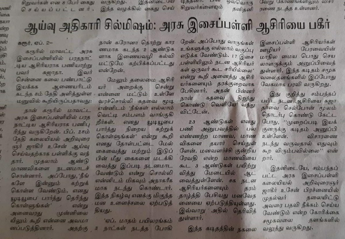HRajaBJP's tweet photo. மனித உருவில் உள்ள இந்த மிருகம் ஜாஹிர் உசைன் கைது செய்யப்படும் வரை Retweet செய்யவும் https://t.co/URo58TQifJ