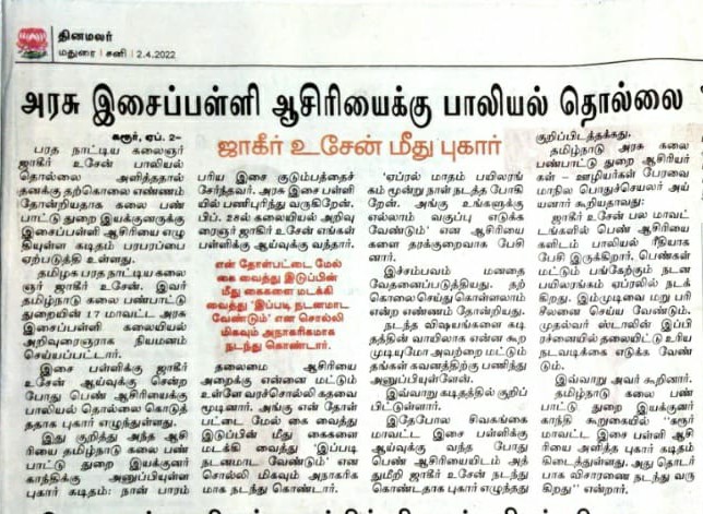 HRajaBJP's tweet photo. மனித உருவில் உள்ள இந்த மிருகம் ஜாஹிர் உசைன் கைது செய்யப்படும் வரை Retweet செய்யவும் https://t.co/URo58TQifJ