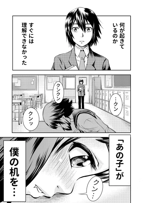 #画像一枚でその漫画を読みたくさせてみろ好きな子に嗅がれる理由って? 