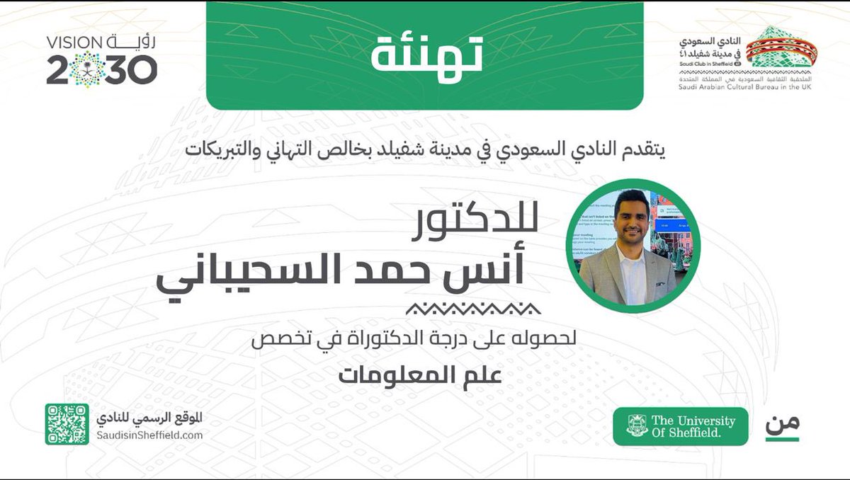 يتقدم النادي السعودي في #شفيلد_٤١ بخالص التهاني والتبريكات للدكتور/ أنس حمد السحيباني لحصوله على درجة #الدكتوراة في تخصص #علم_المعلومات من جامعة شفيلد العريقة. <a href="/anas_hamad_s/">‏ Anas Alsuhaibani | انس السحيباني</a> 
🎓🎓🎓🎓🎓🎓🎓🎓🎓🎓🎓🎓🎓