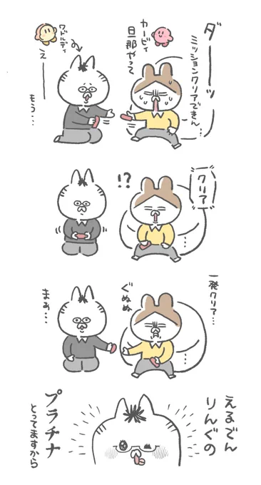 ゲーム下手なのでくやしい 