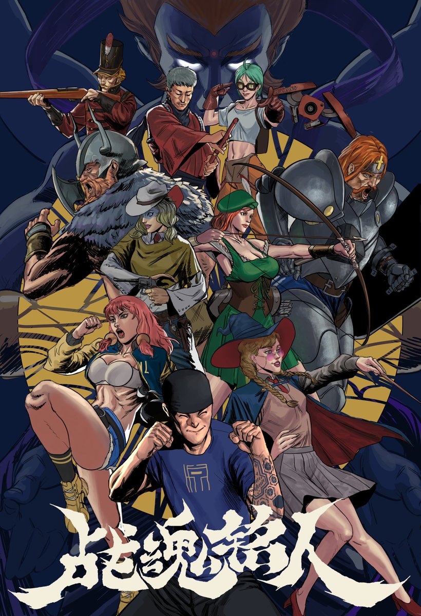 XiangyeBruce's tweet photo. protraits of other world legend @chillyroom @CNARTlover #otherworldlegend #fanart #procreate #digitalart #game #poster #cover
#inking #protrait #drawing #chillyroom #illustration #art #illustrator #comic https://t.co/95naP1nUOf
