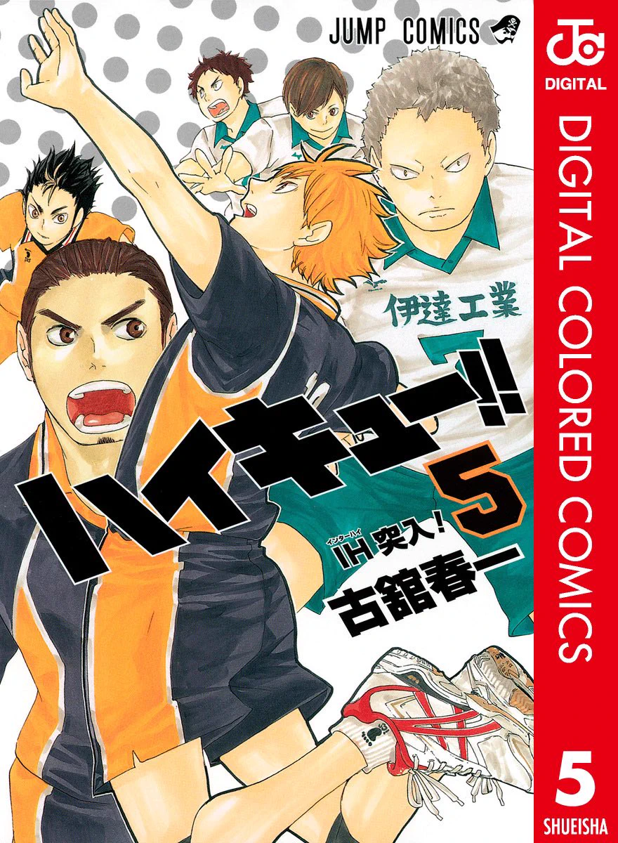 ハイキュー!!情報局 on X: 