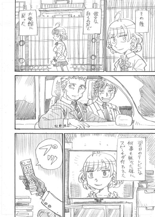 【二次創作】「鷹宮リオンの休日」その23
#リオンあーと   #ジョー設展 #しら画 