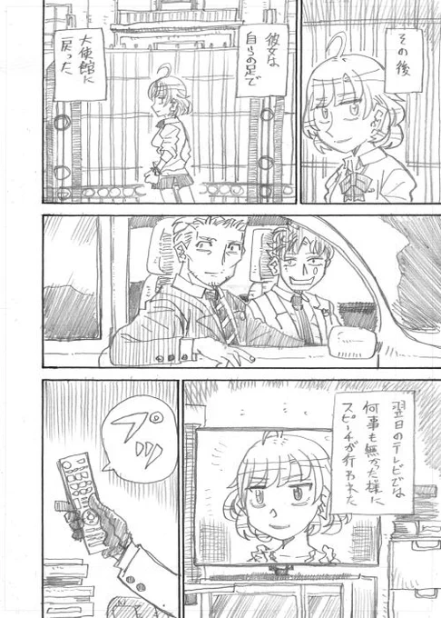 【二次創作】「鷹宮リオンの休日」その23
#リオンあーと   #ジョー設展 #しら画 