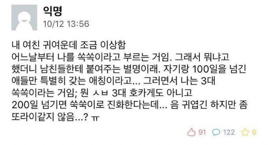 이거 윤홋
근데 이제 쏙쏙이 말고 호랑이로 불러달라함