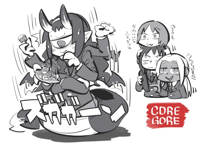 ズガガガーン 