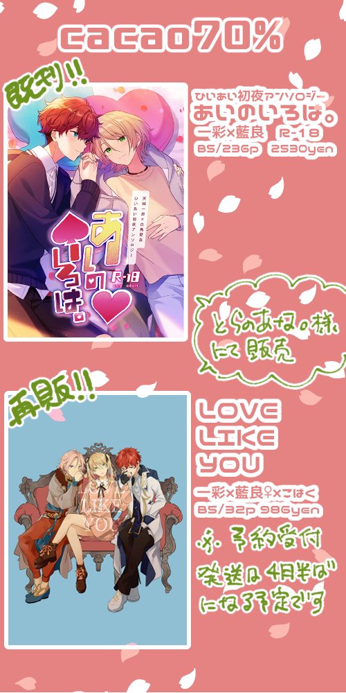 #白いハートを彩って 