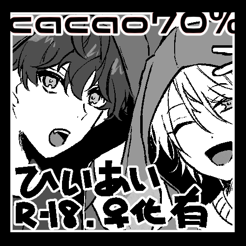 #白いハートを彩って 
