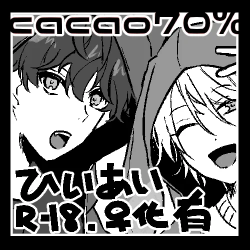 #白いハートを彩って 