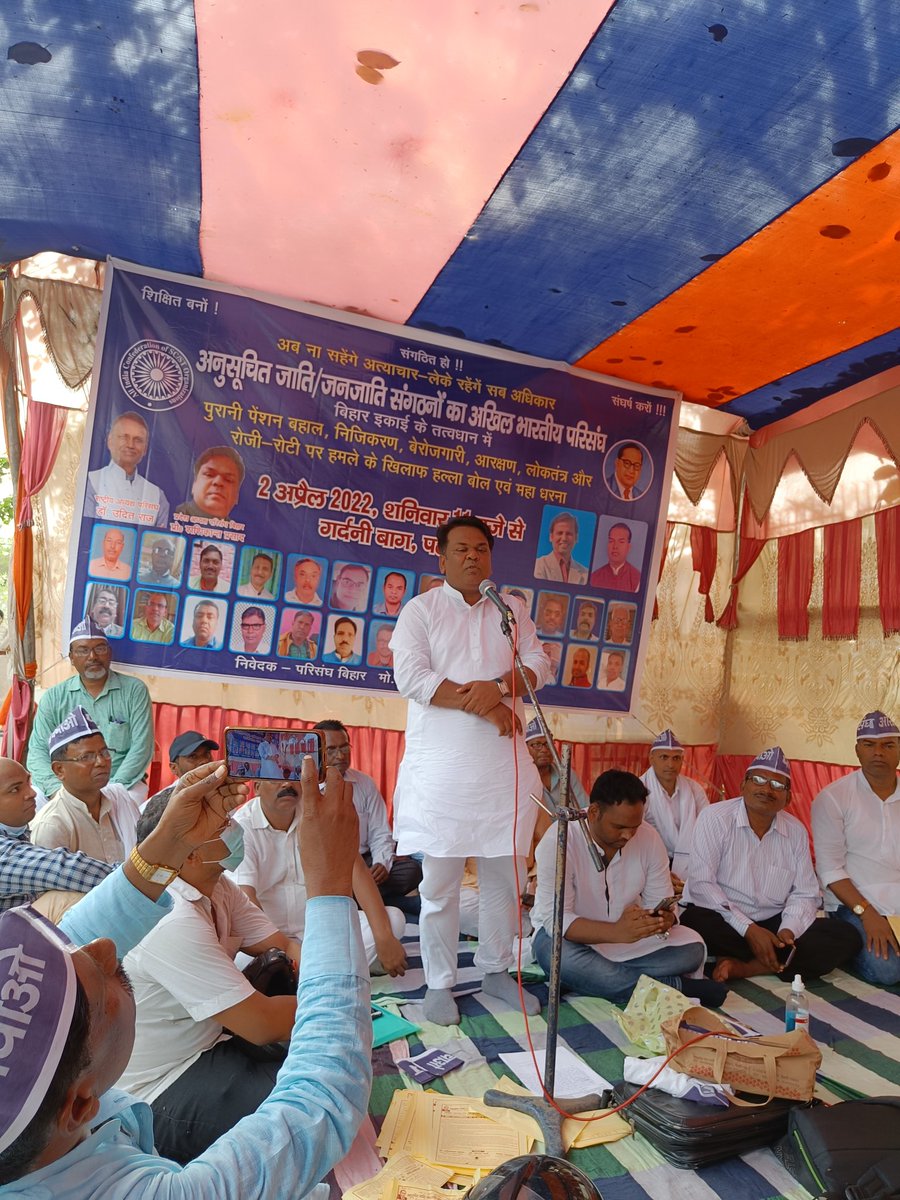 Shashikprasad1's tweet photo. पुरानी पेंशन बहाली, निजीकरण के खिलाफ ,बेरोजगारी, आरक्षण, लोकतंत्र ,रोजी-रोटी पर हमला के विरोध में गर्दानीबाग पटना में आयोजित सफल महा धरना को संबोधित करते हुएl
@Dr_Uditraj 
@RahulGandhi @aiparisangh https://t.co/apu9Pr5As7