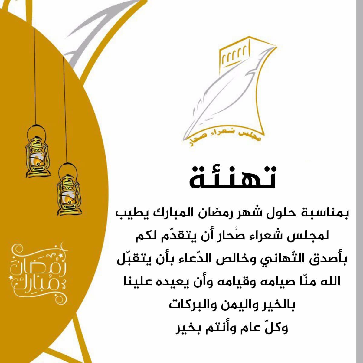 #مبارك_عليكم_الشهر #RamadanMubarak