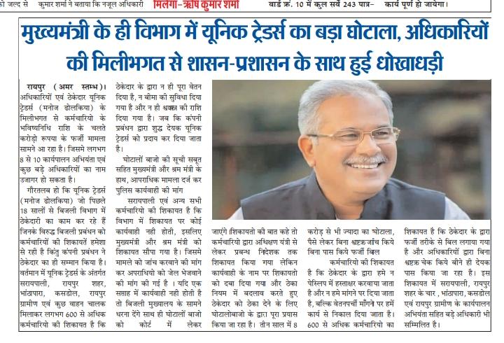 <a href="/PMOIndia/">PMO India</a> <a href="/bhupeshbaghel/">Bhupesh Baghel</a>
#विद्युत_विभाग_से_ठेका_प्रथा_बंद_करो
#विद्युत_विभाग_से_ठेका_प्रथा_बंद_करो
#विद्युत_विभाग_से_ठेका_प्रथा_बंद_करो
#विद्युत_विभाग_से_ठेका_प्रथा_बंद_करो
#विद्युत_विभाग_से_ठेका_प्रथा_बंद_करो
#विद्युत_विभाग_से_ठेका_प्रथा_बंद_करो
