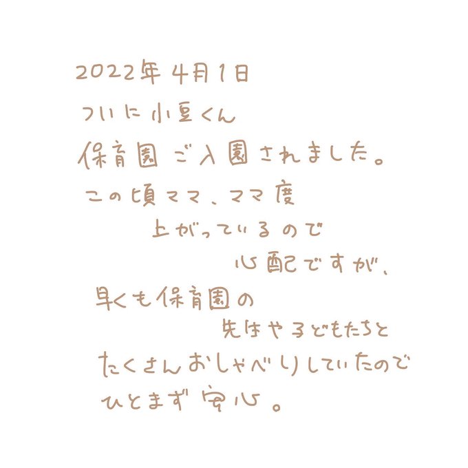 1枚絵日記のtwitterイラスト検索結果