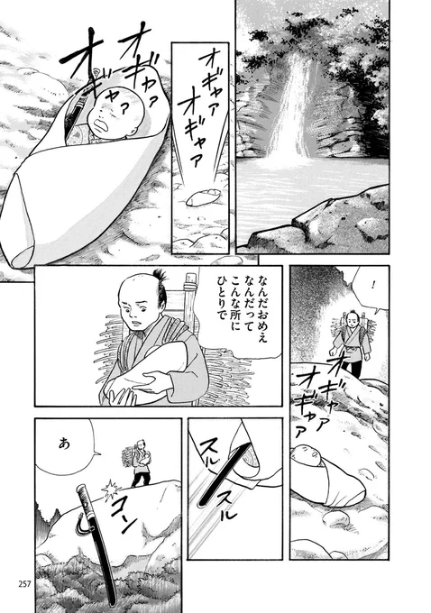 #漫画が読めるハッシュタグ
#時代劇
#伝承

 (1/9) 