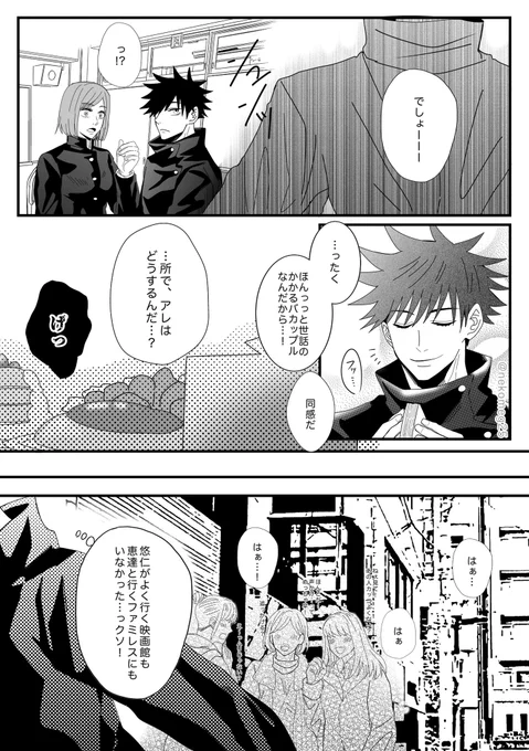 五悠
君は春に、サヨナラと言った②(6/10)
ツリーに続く→ 