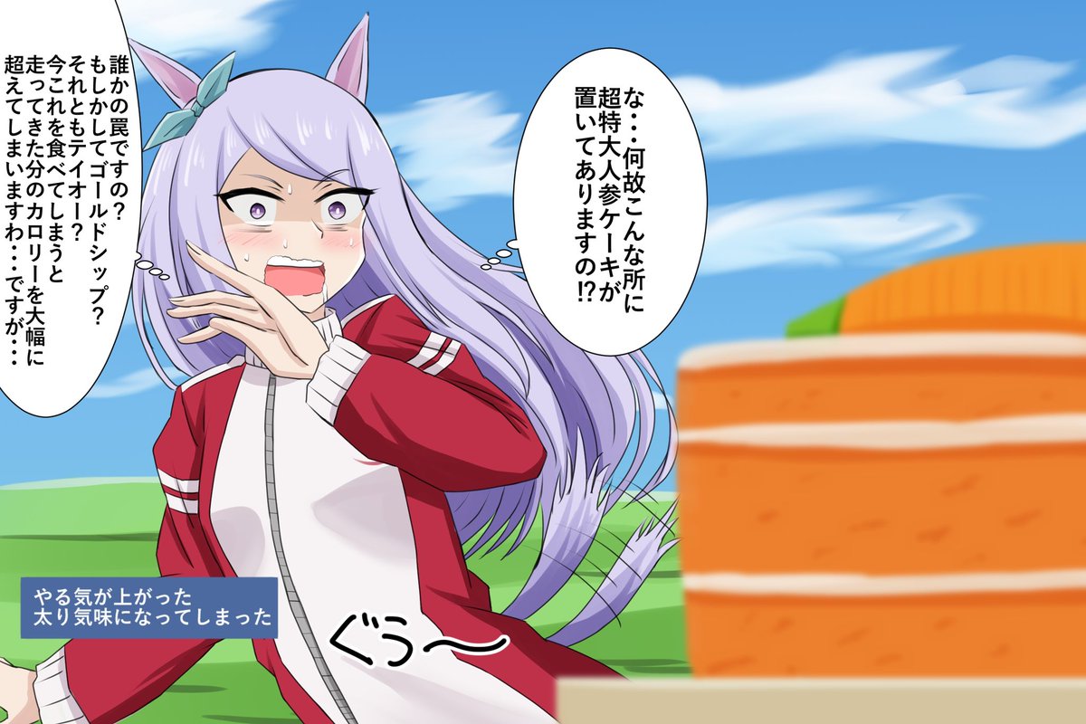 マックイーンおめおめ!!
#ウマ娘 #メジロマックイーン  #メジロマックイーン生誕祭2022 