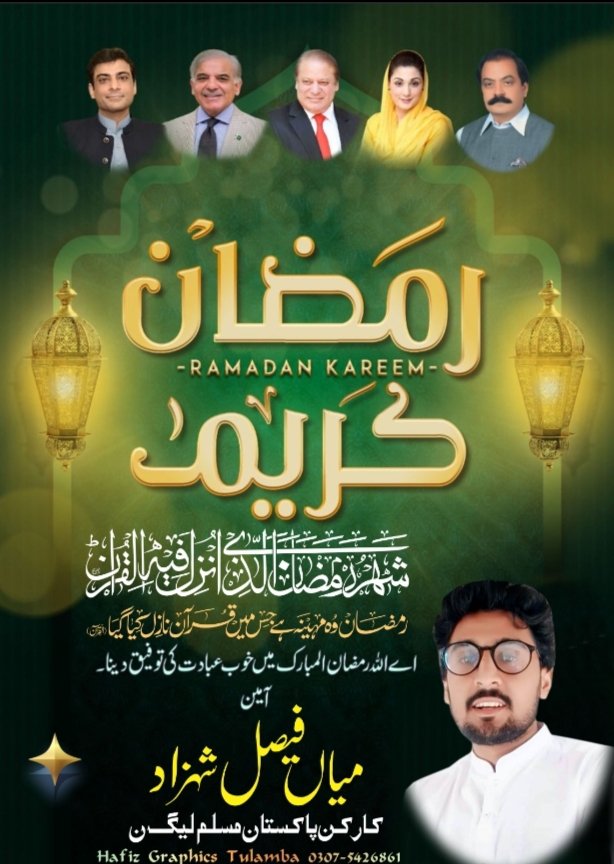 MiAN FAiSAL SHAZAD PP207. tweet media