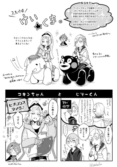 あと4月になったので雨過天青https://t.co/3PpUO63IPKの無配ペーパーの細川組を置いておくよ(お小夜のチャームポイント修正済) 