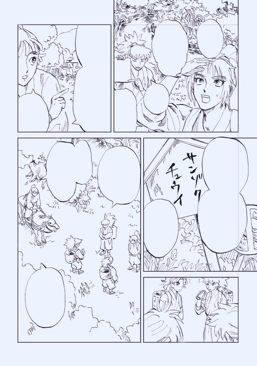 ペン入れあと20p強 オーエス!オーエス! 