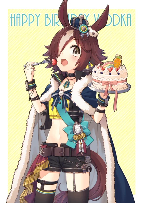 ウオッカ～!お誕生日おめでとう～!!!!! 