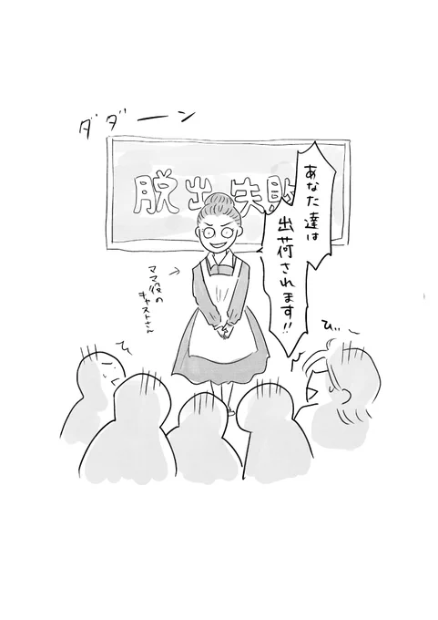 約束のネバーランド実写版観てました。
「オイオイそんな大声で喋ってたらママに気づかれちゃうよ!」とハラハラしながらも最後まで楽しめました。

そういえば2年前くらいに約ネバのリアル脱出ゲームに友人と参加したんです。全然暗号解読できなくて見事鬼に喰われた思い出。 