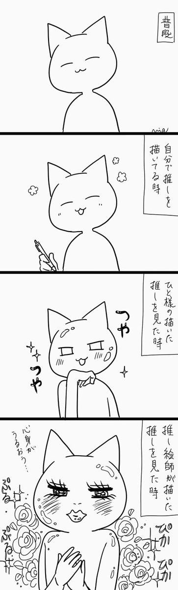 【日記的な】
推しは人生の潤滑油 