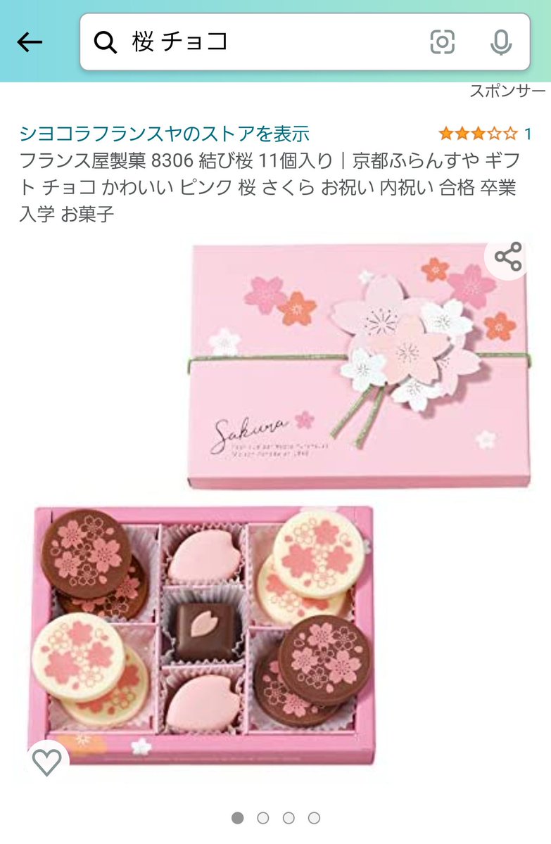 🎀のヮの🎀 桜のチョコですよ、桜のチョコ! 