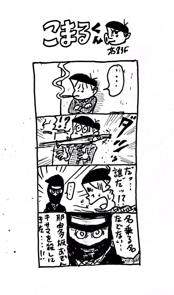 4コマブック 