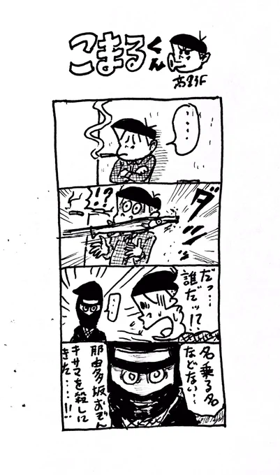 4コマブック 