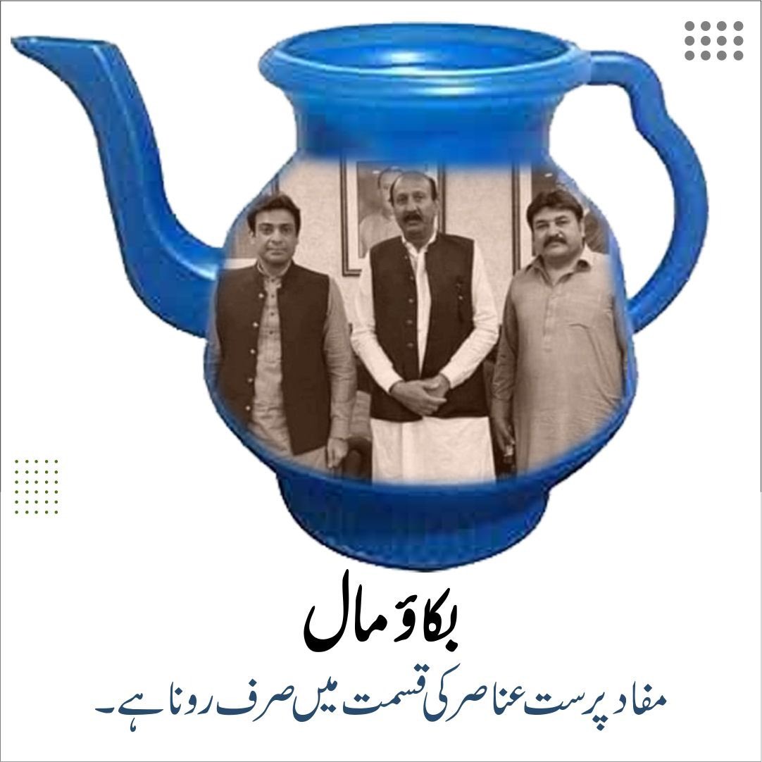 Muhammad Basharat Raja tweet media